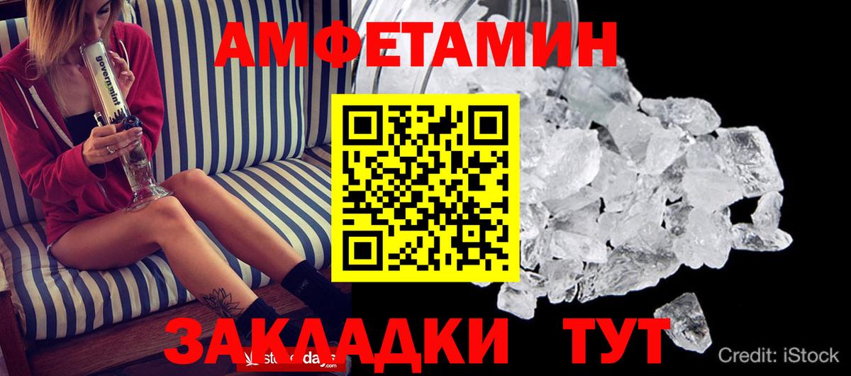 Амфетамин VHQ Кстово