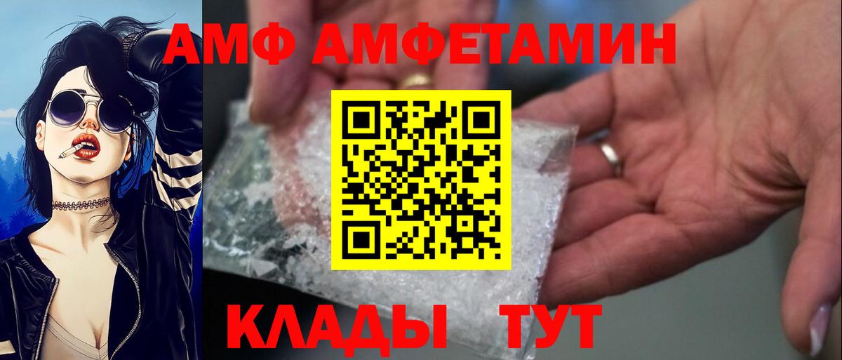 АМФЕТАМИН VHQ  Вход с VPN  Амфетамин  Кстово 