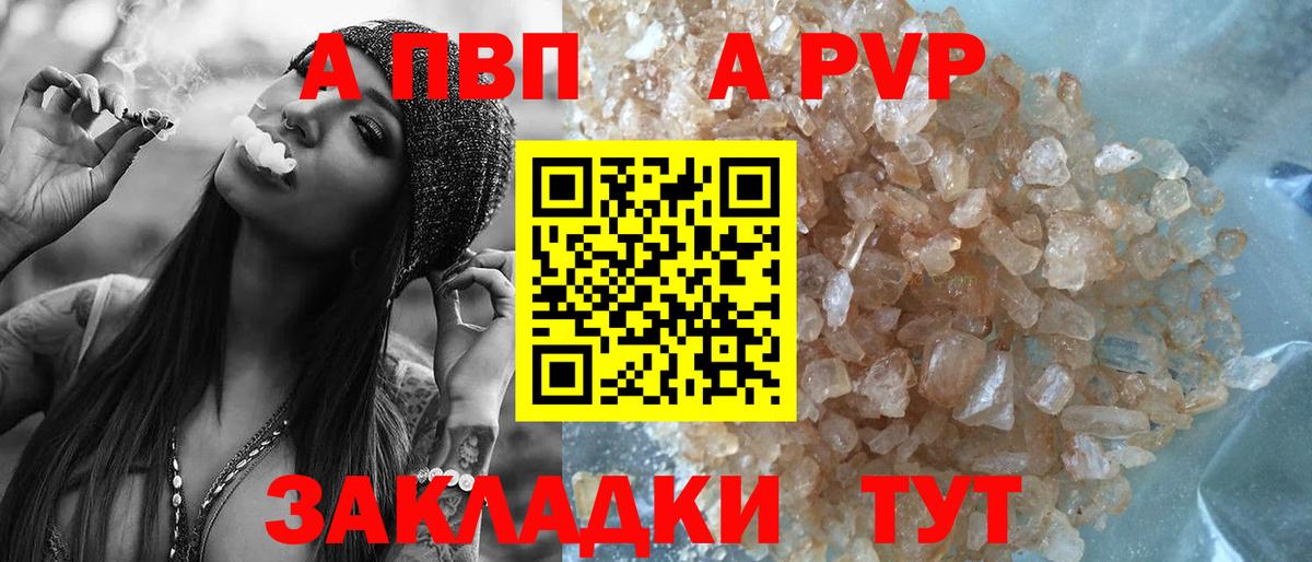 Кстово  Альфа ПВП  Alpha-PVP СК  Вход с VPN  купить наркотик  Alpha PVP мука 
