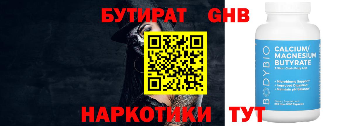 БУТИРАТ оксана  Вход с VPN  Кстово 