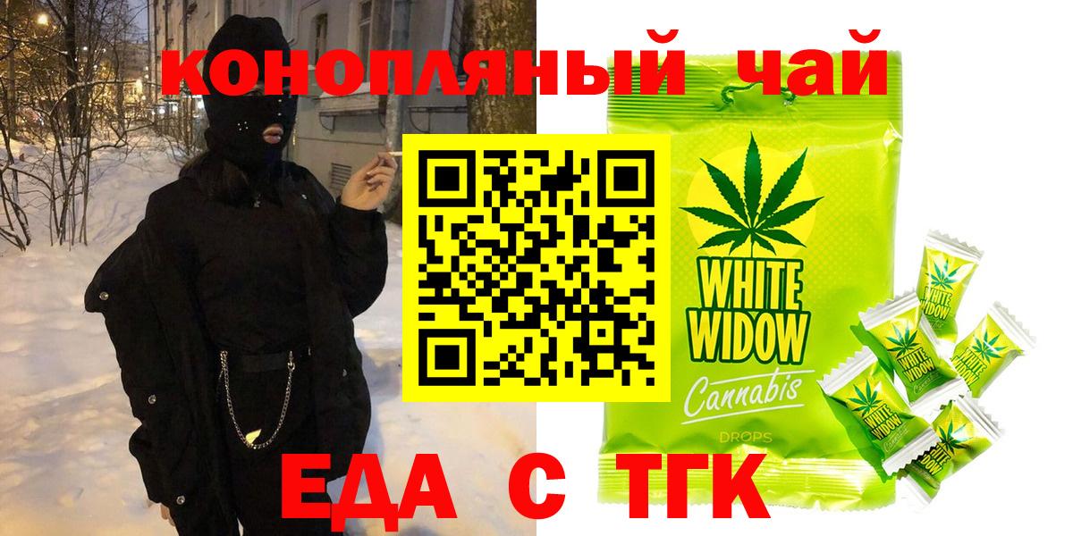 Кстово  Еда ТГК марихуана  Вход с VPN 