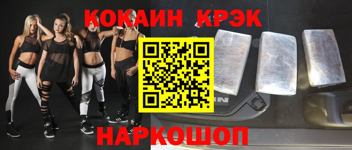 Кокаин 98% Кстово