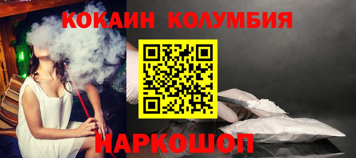 Кокаин  COCAIN Перу  Кстово  Вход с VPN  Кокаин 99% 