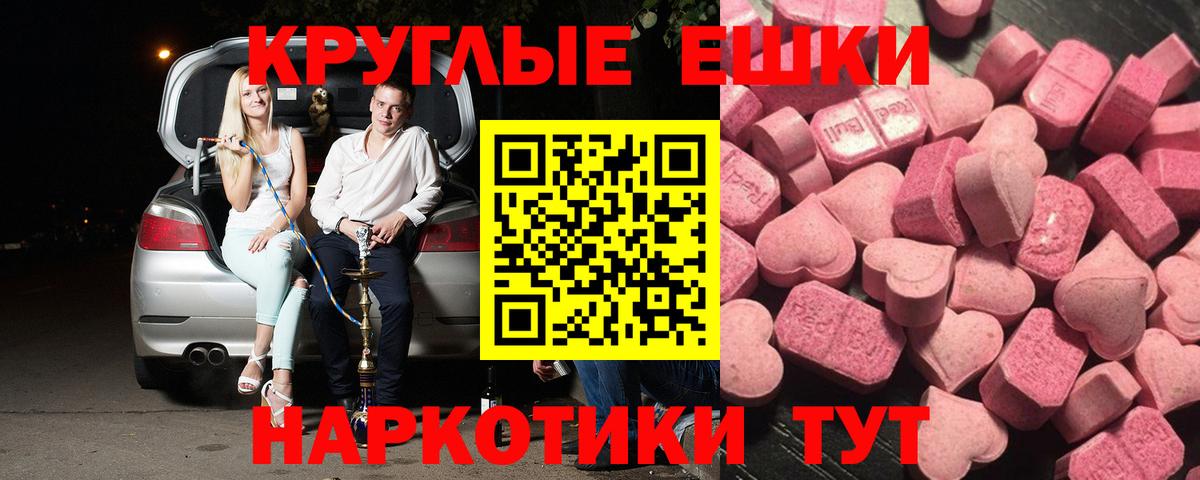 Экстази 250 мг Кстово