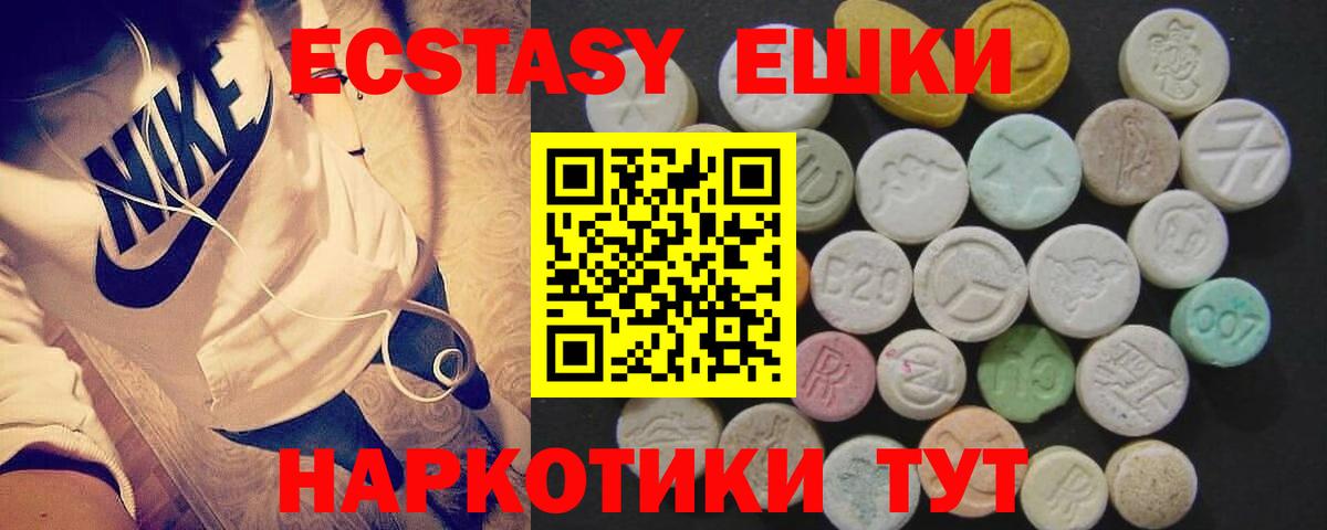 ЭКСТАЗИ XTC  ЭКСТАЗИ 99%  Кстово  Вход с VPN 
