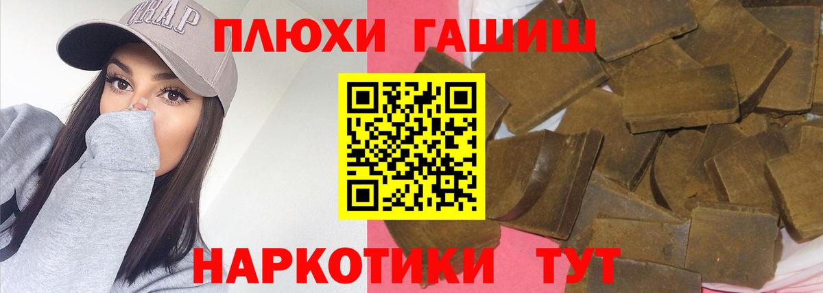 Гашиш гарик Кстово