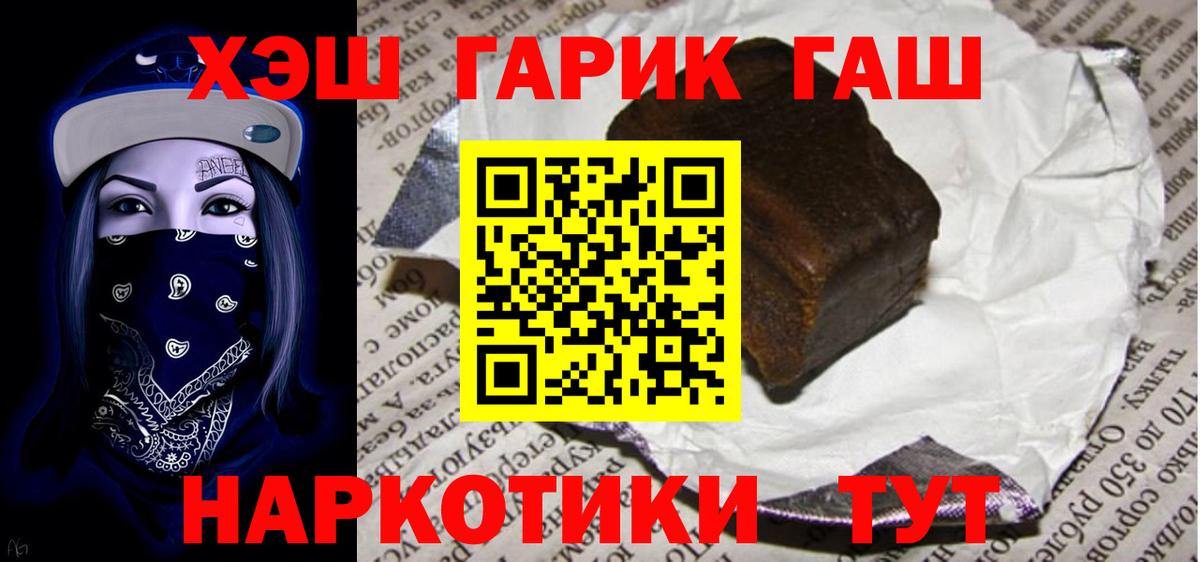 Кстово  ГАШ индика сатива  ГАШ  Вход с VPN  Гашиш ice o lator 
