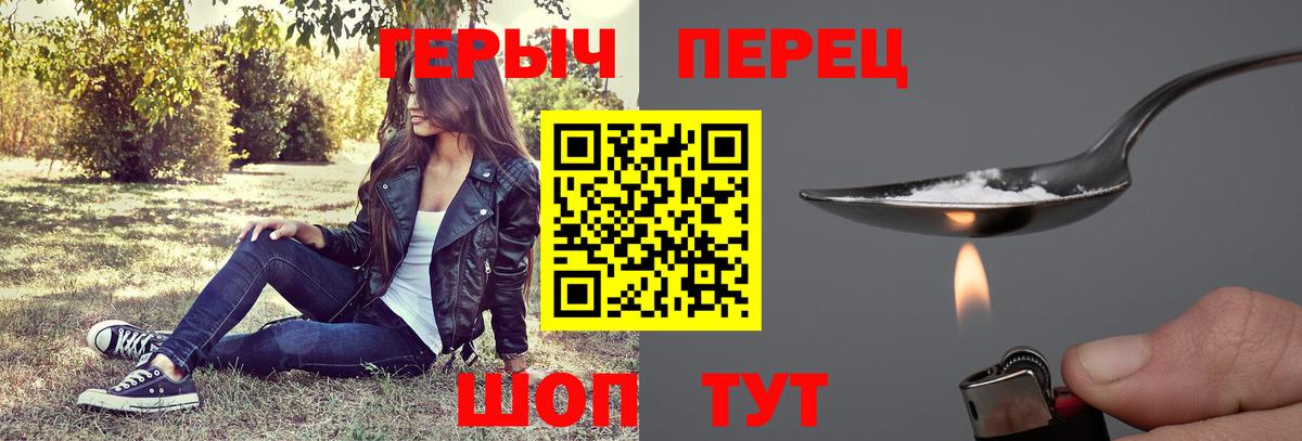 Героин  Героин белый  Вход с VPN  Кстово 