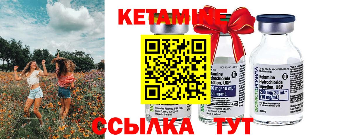 Кетамин VHQ  Кетамин VHQ  Вход с VPN  Кстово 