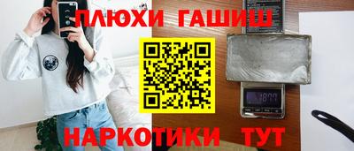 гашишное масло Комсомольск-на-Амуре