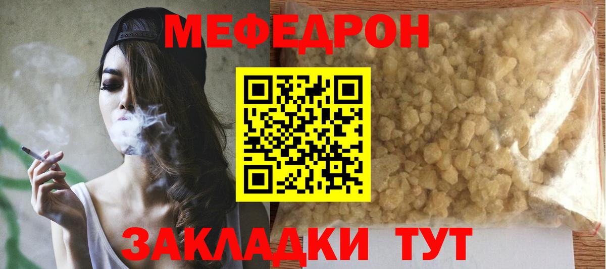 Мефедрон  МЕФ  Вход с VPN  Кстово  МЯУ-МЯУ 4 MMC  Мефедрон мяу мяу 