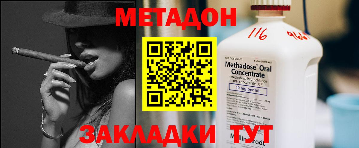 Кстово  Метадон VHQ  МЕТАДОН белоснежный  Вход с VPN 