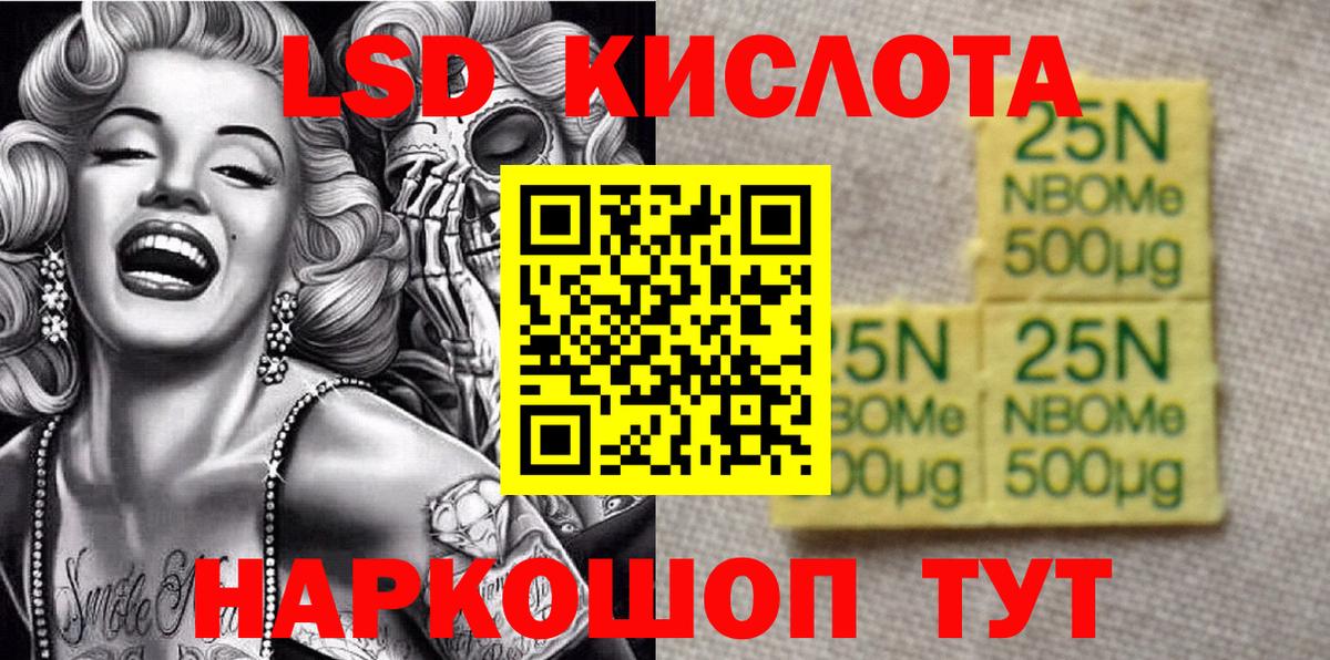 Кстово  Марки NBOMe 1,5мг  Марки NBOMe 1,5мг  Вход с VPN 