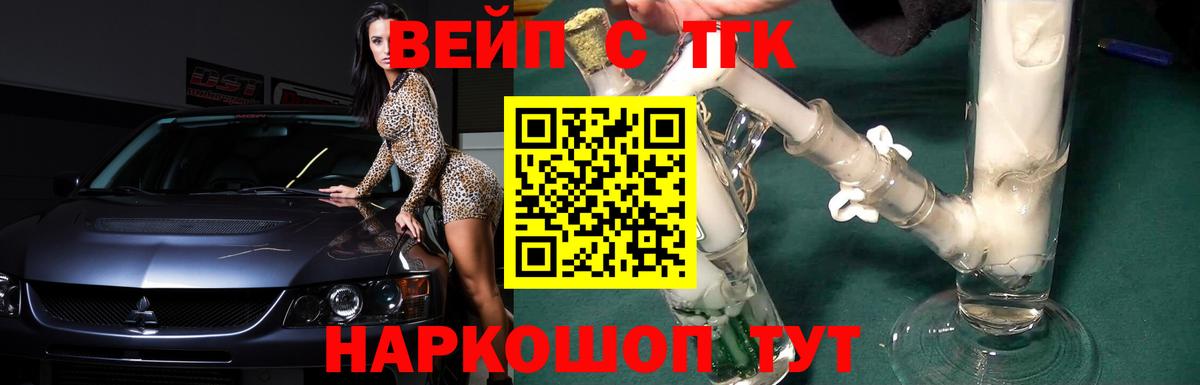Кстово  Дистиллят ТГК гашишное масло  Вход с VPN  Дистиллят ТГК гашишное масло 