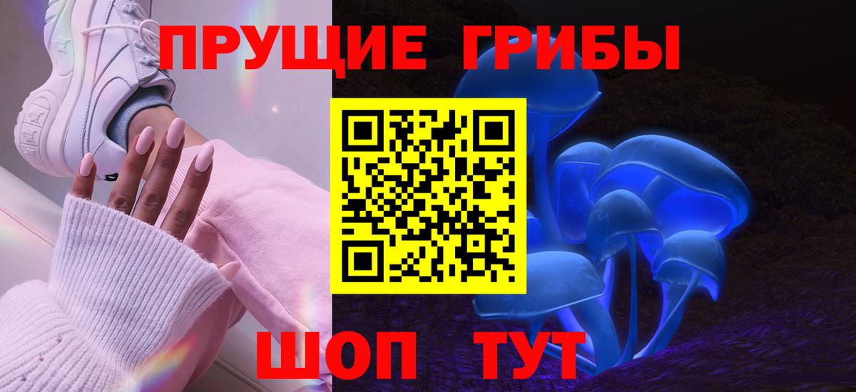 Псилоцибиновые грибы Magic Shrooms Кстово